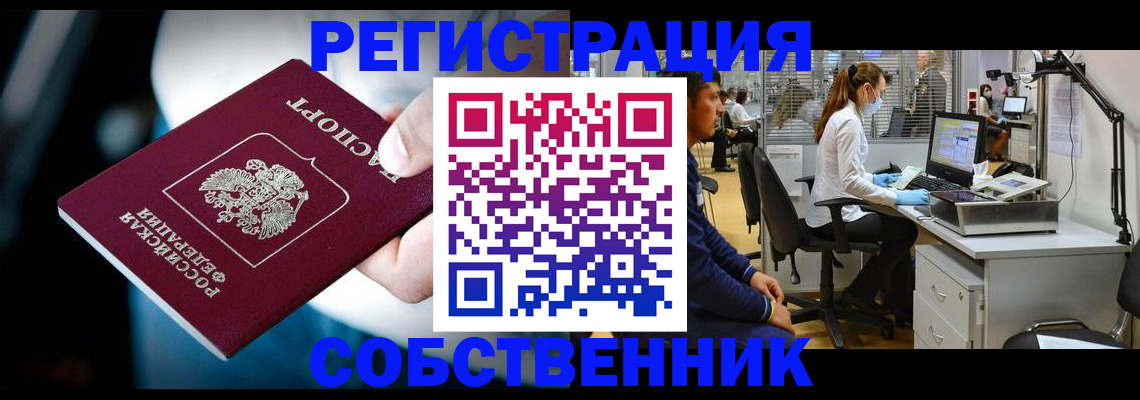 прописка иностранных граждан в Мурманской области