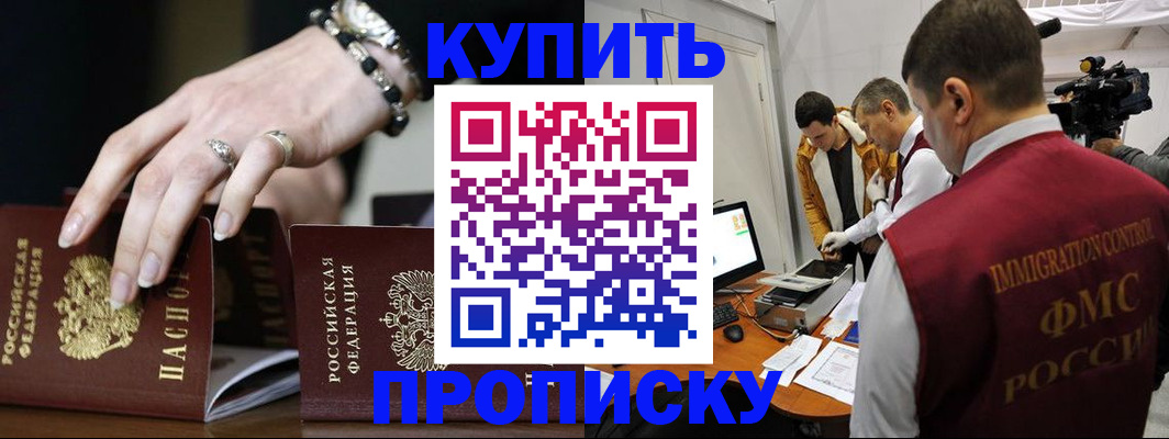 прописка иностранных граждан в Мурманской области