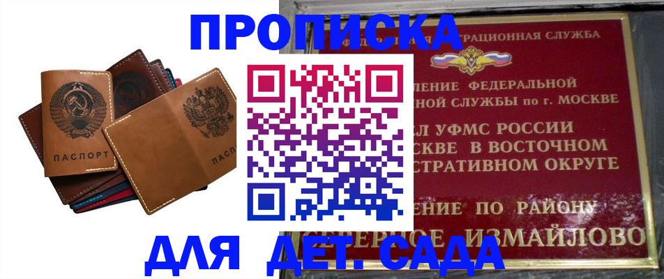 прописка паспорт в Мурманской области