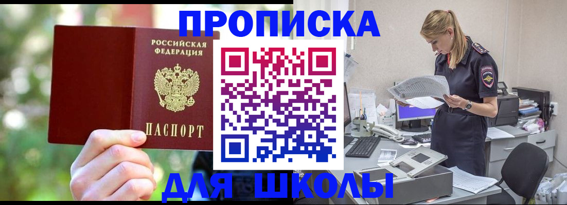 временная регистрация собственник в Мурманской области