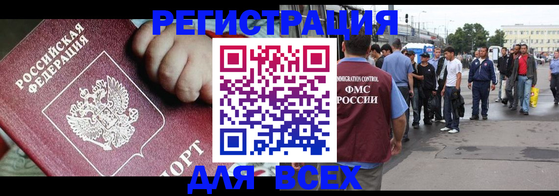 прописка гарантия в Мурманской области