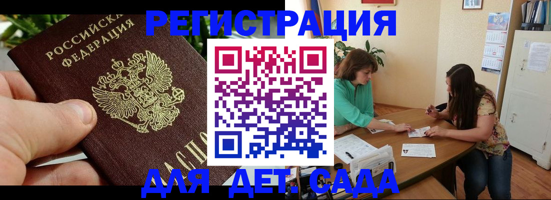 прописка для военкомата в Мурманской области
